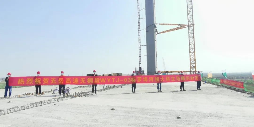 ��ս���ź� | ����������ͩ��WYTJ-03��ڵ㹤���޲����ش�������˳���깤